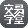 交易学堂
