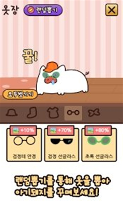 아기돼지키우기