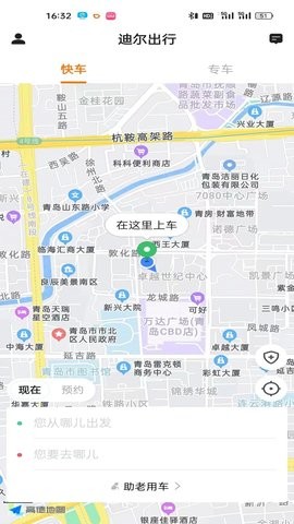 迪尔出行乘客端手机版 迪尔出行乘客端手机版