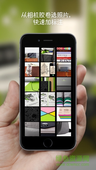 印象笔记圈点iphone版