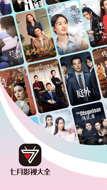 七月影视大全 七月影视大全