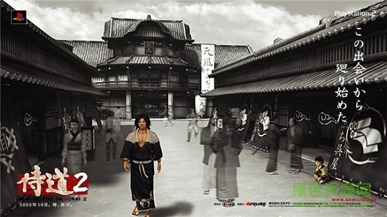 悟饭-侍道2 携带版