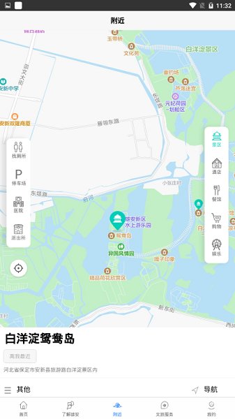 学支联文旅