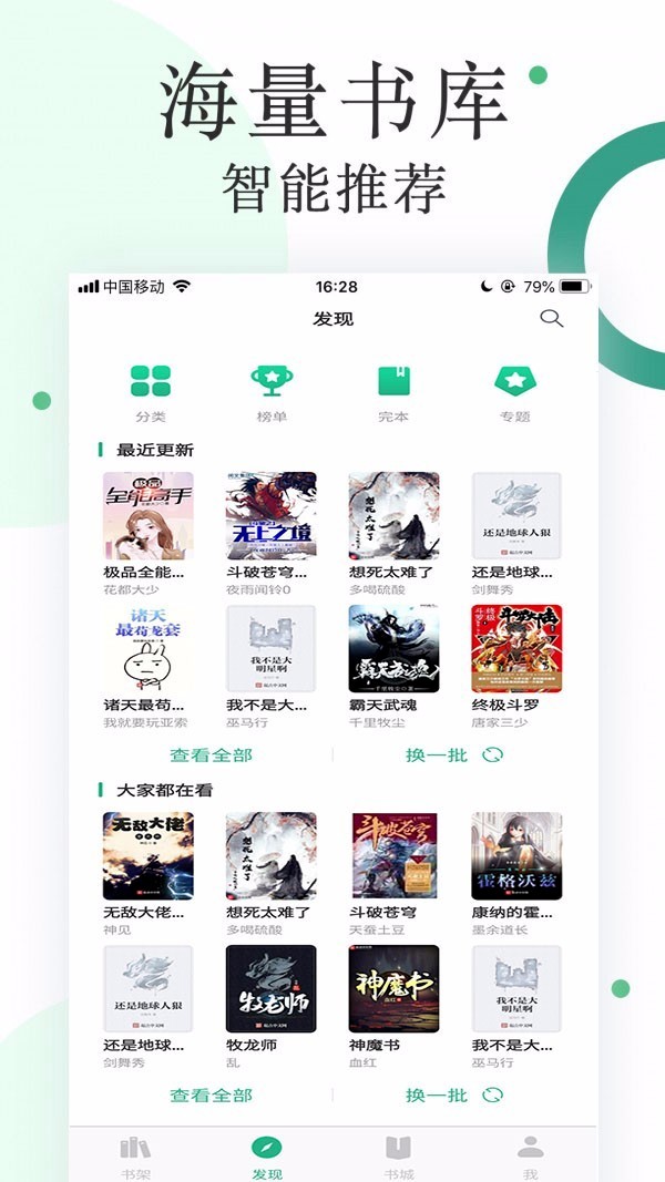 咸鱼小说-无广告小说 咸鱼小说-无广告小说