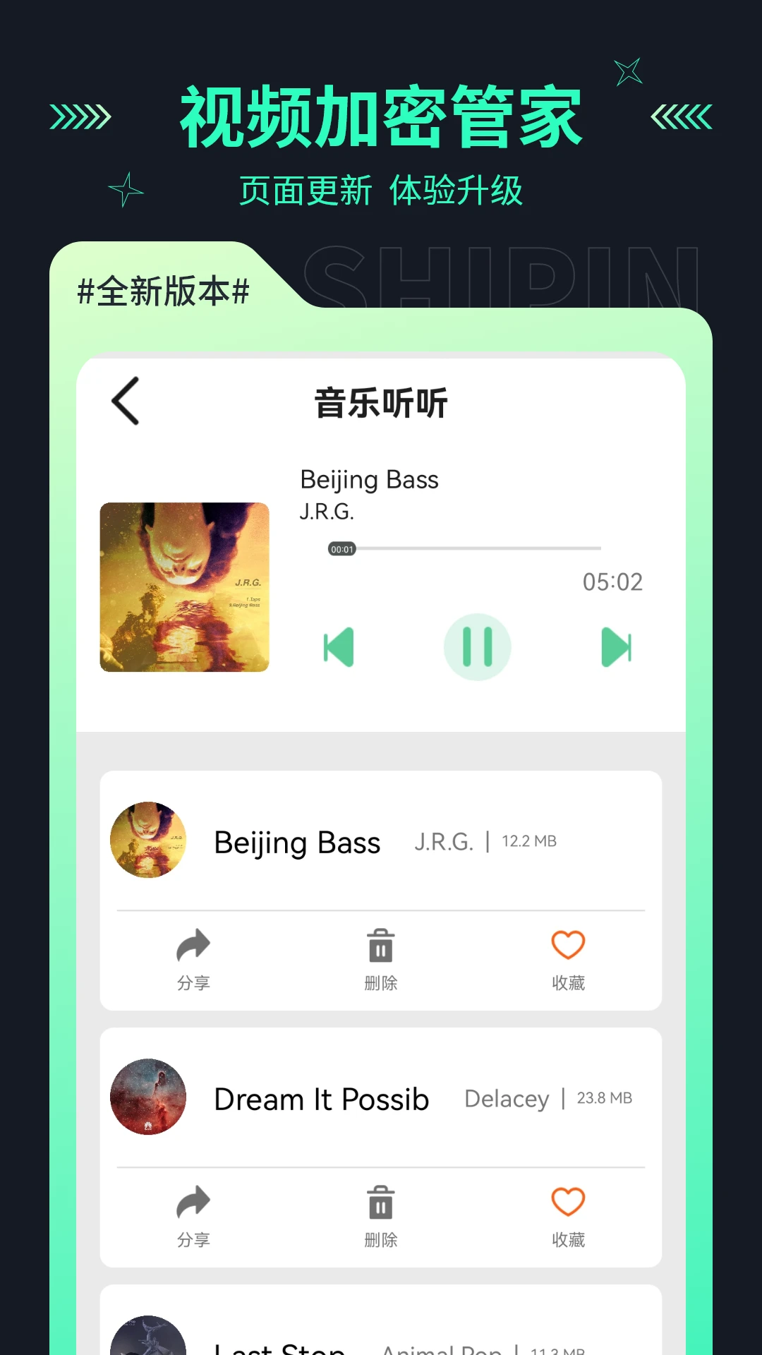 媒体播放器 媒体播放器