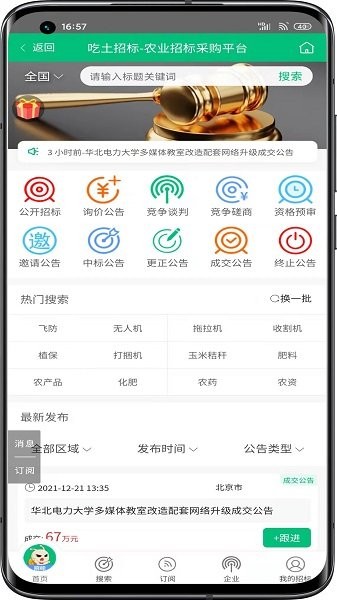吃土农服 吃土农服