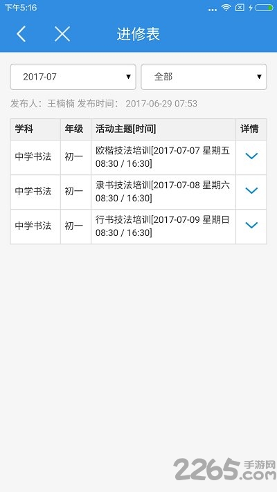 北京二十中学 北京二十中学