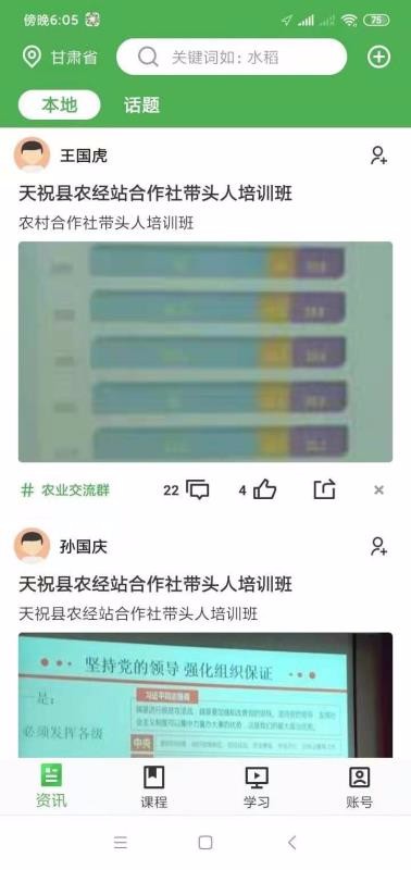 甘肃种植 甘肃种植