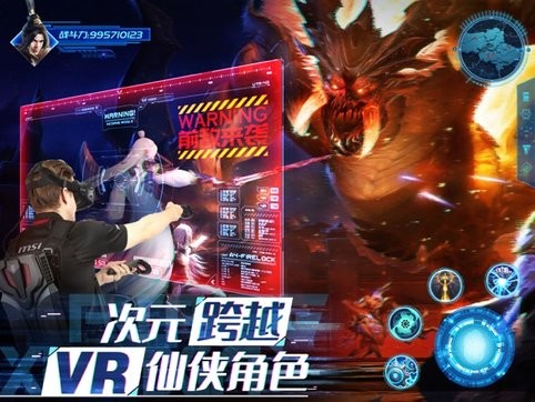 元宇宙仙侠手游苹果版 元宇宙仙侠手游苹果版