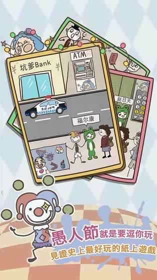 史上最恶搞的游戏8