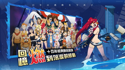 天元突破红莲螺岩手游官方版 天元突破红莲螺岩手游官方版