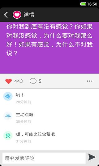 暗恋来电 暗恋来电