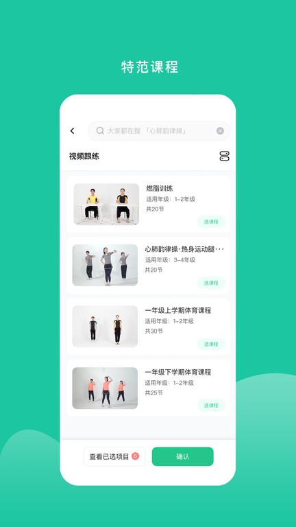 特范体育最新版