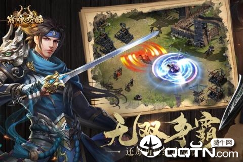 宿命交锋 宿命交锋