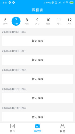 新渝课堂 新渝课堂