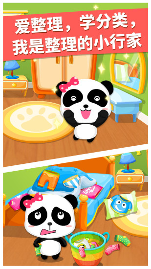 宝宝巴士宝宝大扫除