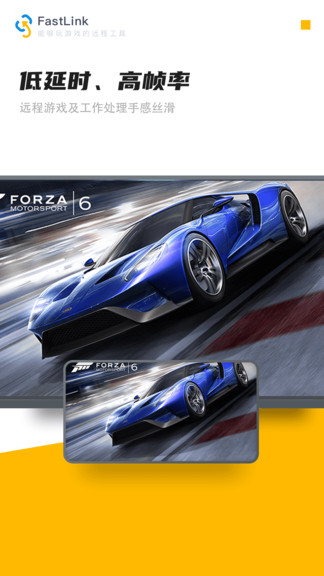 fastlink远程控制 fastlink远程控制