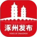 涿州发布App