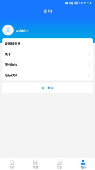 嵌入式智能管理单元