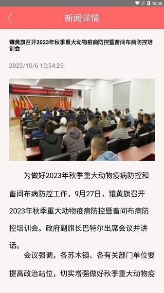 内蒙古兽医 安卓版v1.7.1