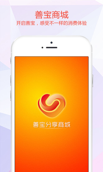 善宝分享商城