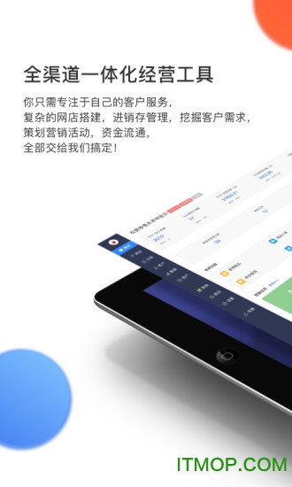 有赞零售手机版