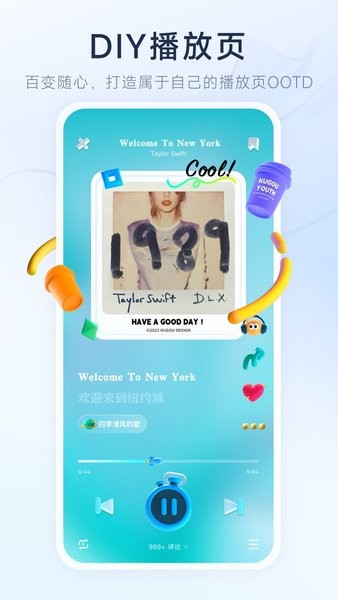 酷狗音乐概念版手机版