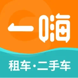 一嗨租车苹果版app