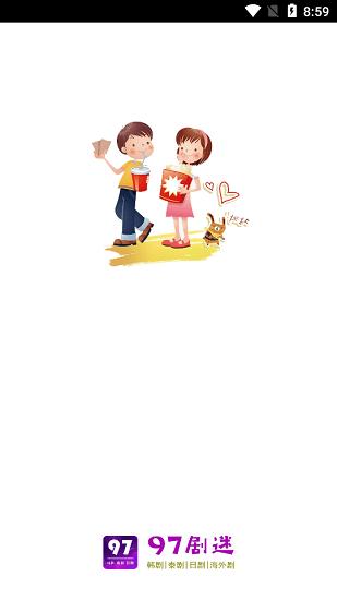 97剧迷官网版