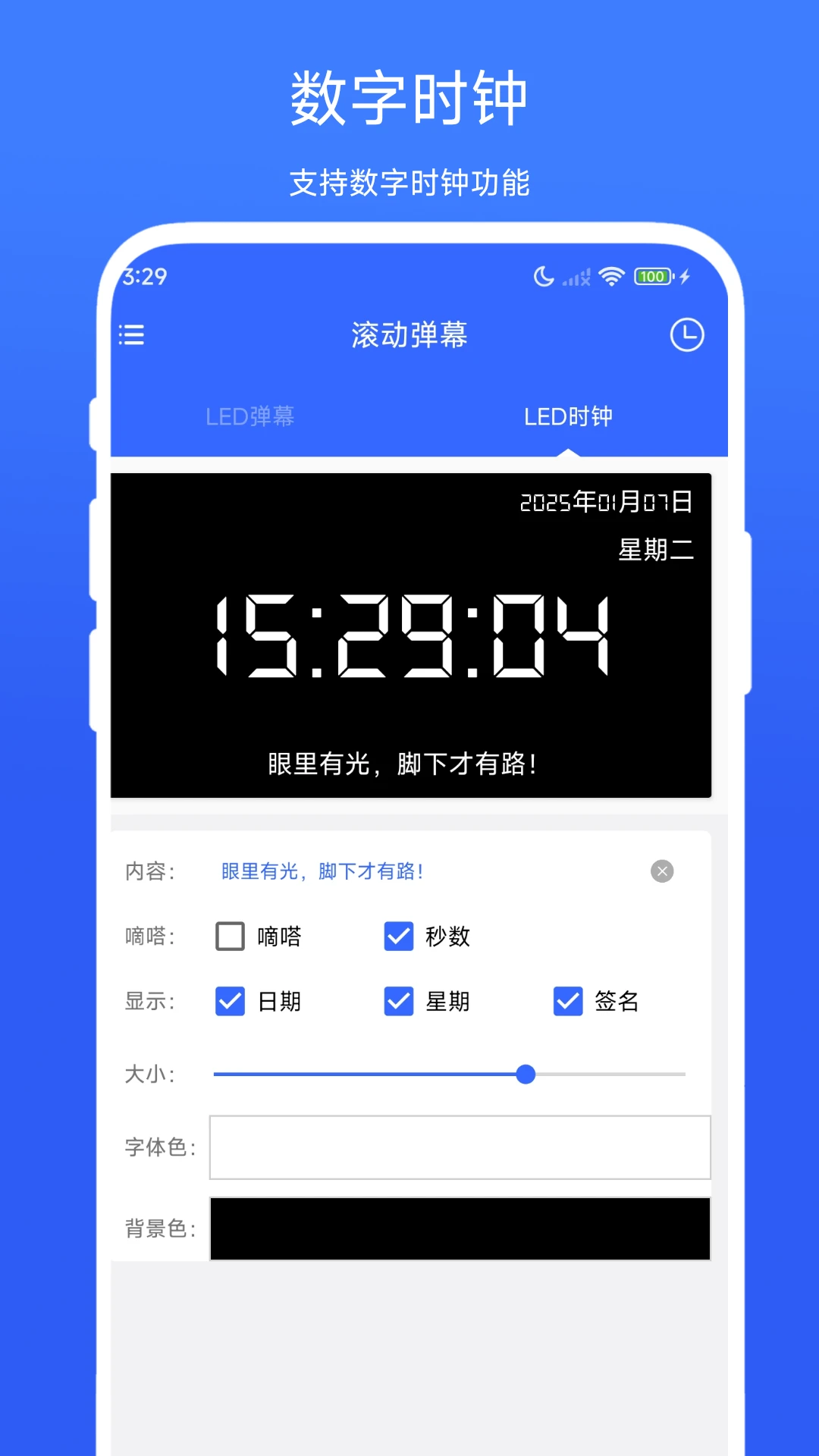 滚动弹幕 滚动弹幕