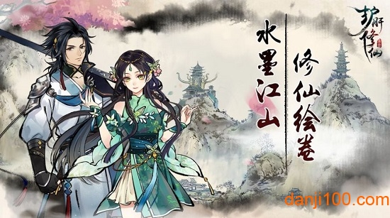 护肝修仙 护肝修仙