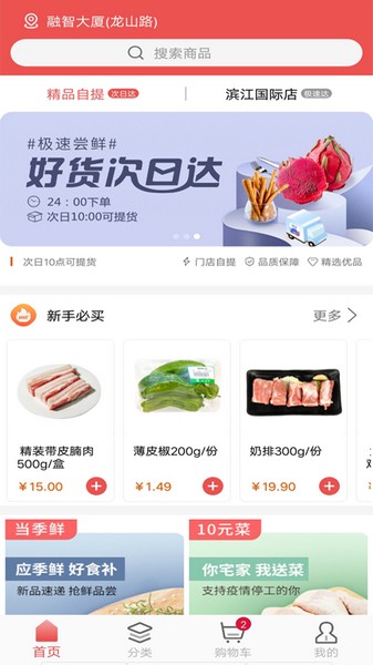 美好便利 最新版v3.4.62