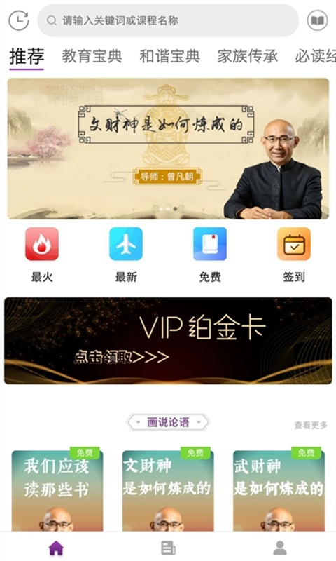 家和用典 家和用典