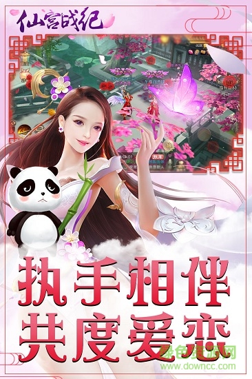 仙宫战纪（GM全免千充）