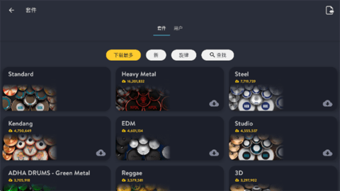 Real Drum去广告汉化版