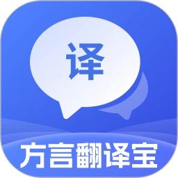 方言即时翻译