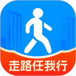 走路任我行