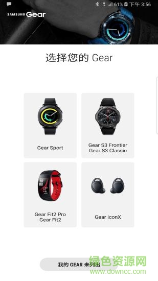 三星gear circle app