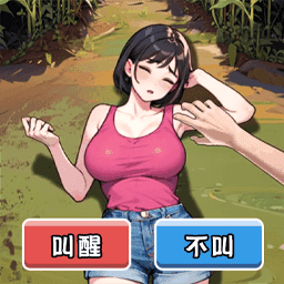 快来帮帮姐姐吧