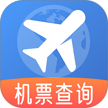 机票查询助手