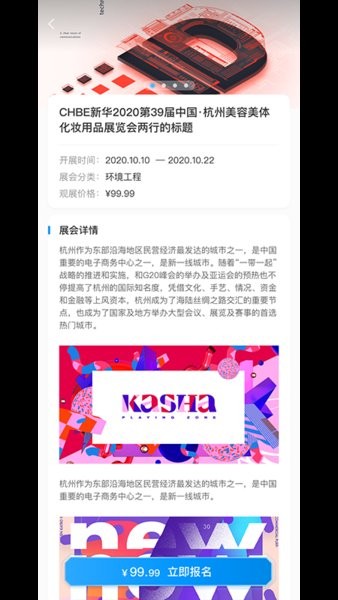 环球云展 环球云展