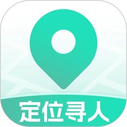 找人定位助手
