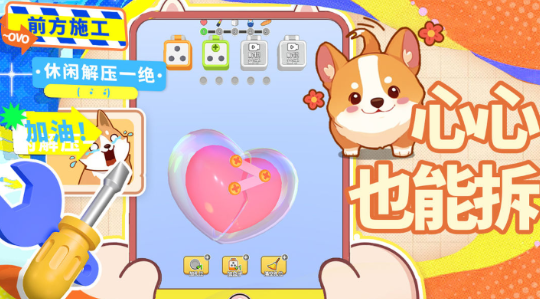 镶钻高手免广告版 安卓版v1.0