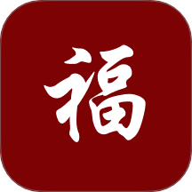 五福临门福气满满