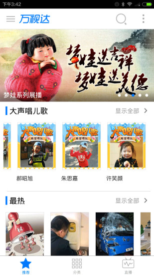 天津万视达手机客户端 天津万视达手机客户端