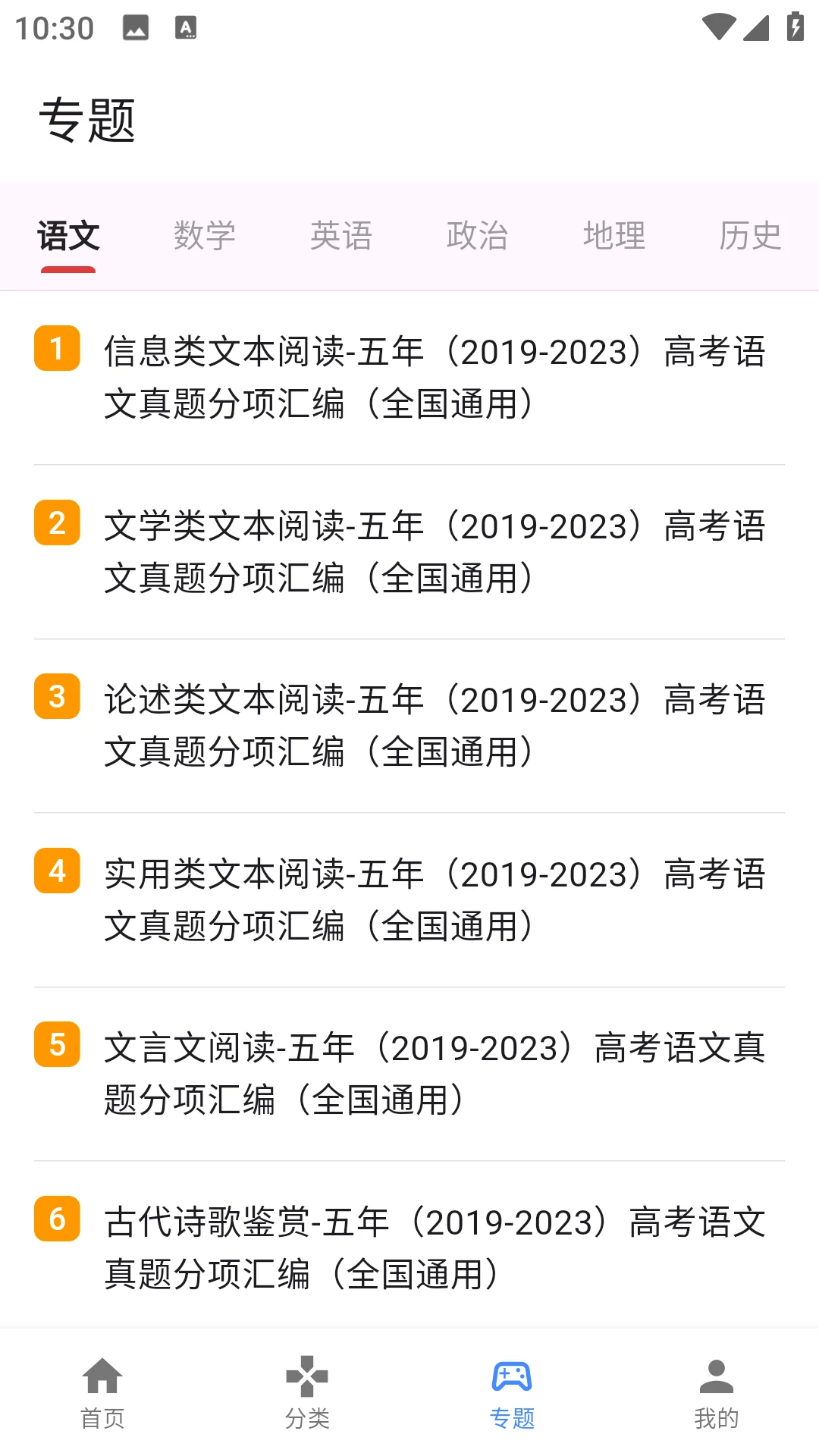 高考真题 高考真题