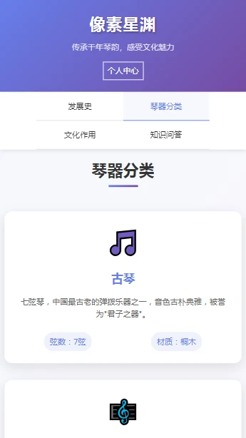 像素星渊 像素星渊