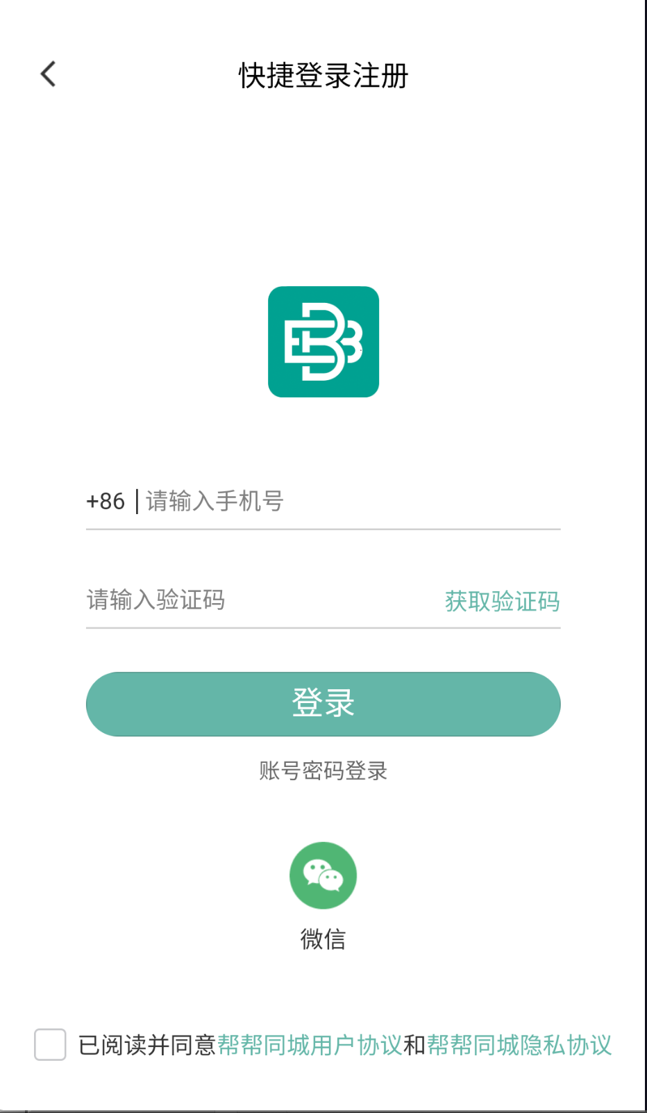 帮帮同城 帮帮同城