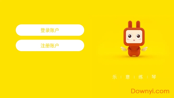 乐意练琴 乐意练琴