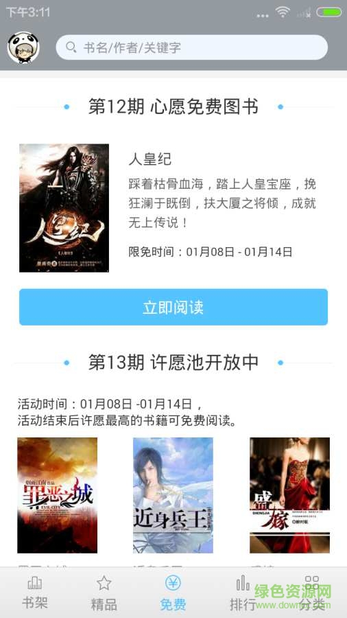 趣探小说 趣探小说